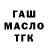 ТГК гашишное масло Phantom Sloyer