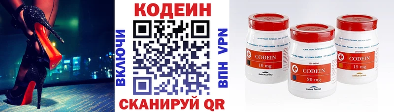 Кодеин напиток Lean (лин)  наркошоп  Катайск 