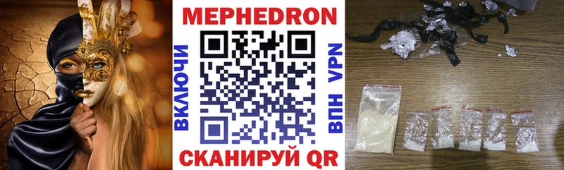 МЕФ кристаллы  Катайск 