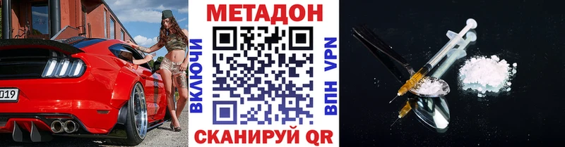 Метадон methadone  наркотики  Катайск 